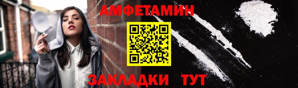 Amphetamine Розовый Кулебаки