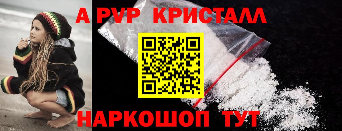 А ПВП СК  А ПВП крисы CK  Вход с VPN  Alpha PVP VHQ  Кулебаки 