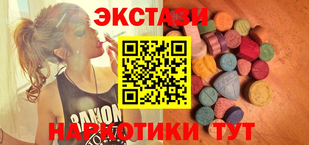 ЭКСТАЗИ 280мг Кулебаки