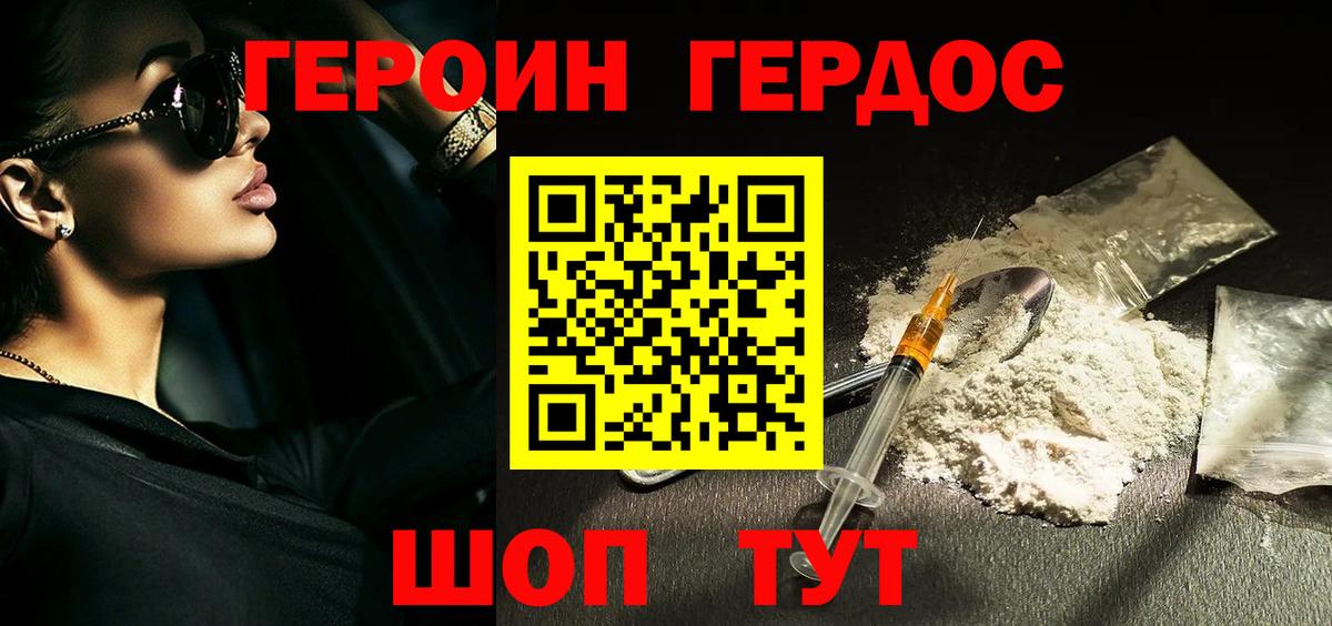 ГЕРОИН VHQ  Вход с VPN  Кулебаки 