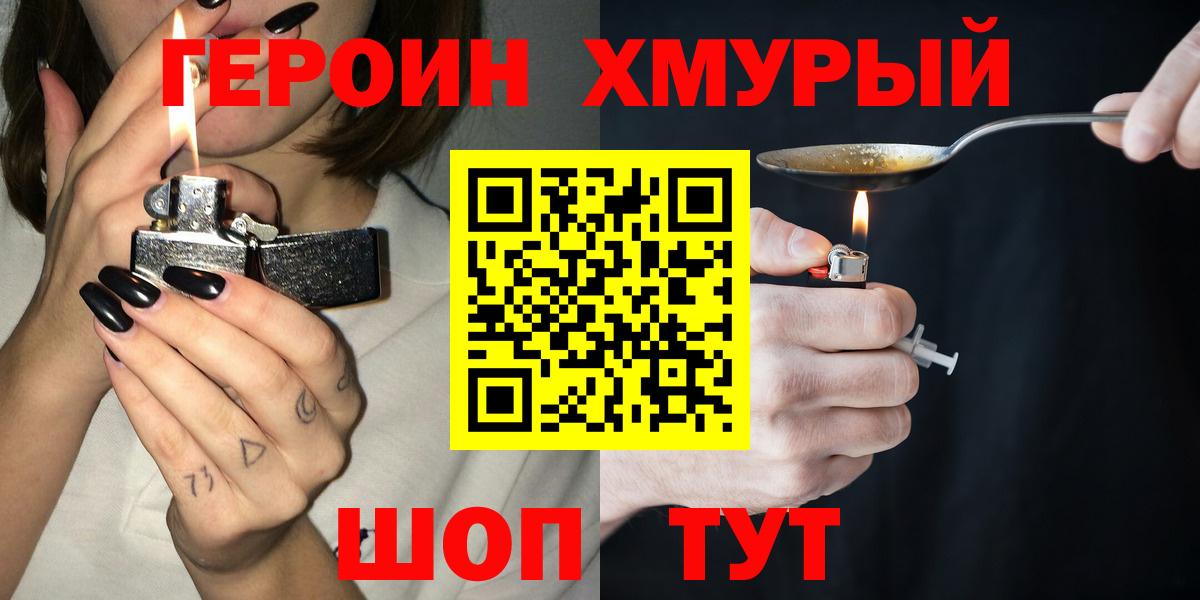 Героин Афган Кулебаки