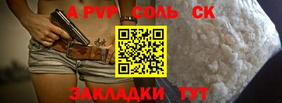 спайс Заводоуковск