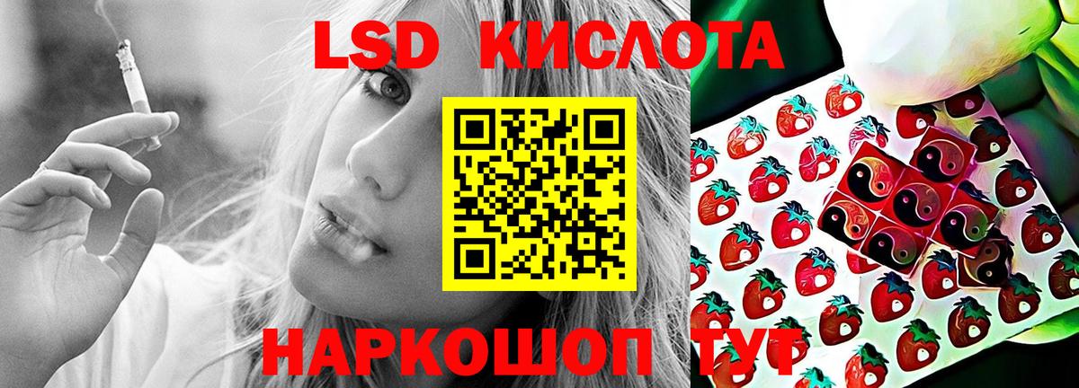 LSD-25 экстази кислота Кулебаки
