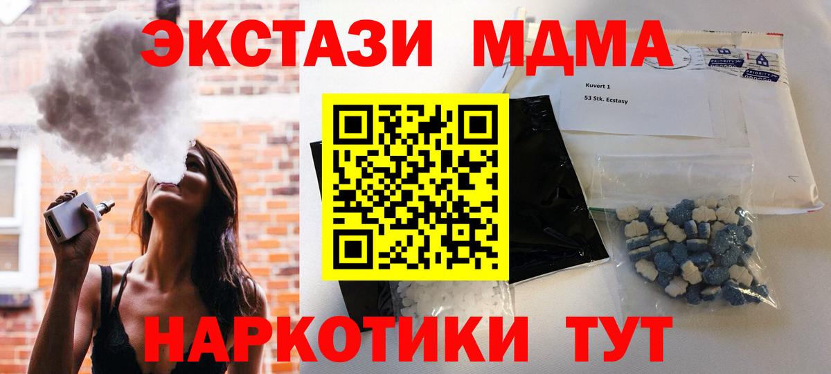 MDMA Molly  Вход с VPN  МДМА кристаллы  Кулебаки 