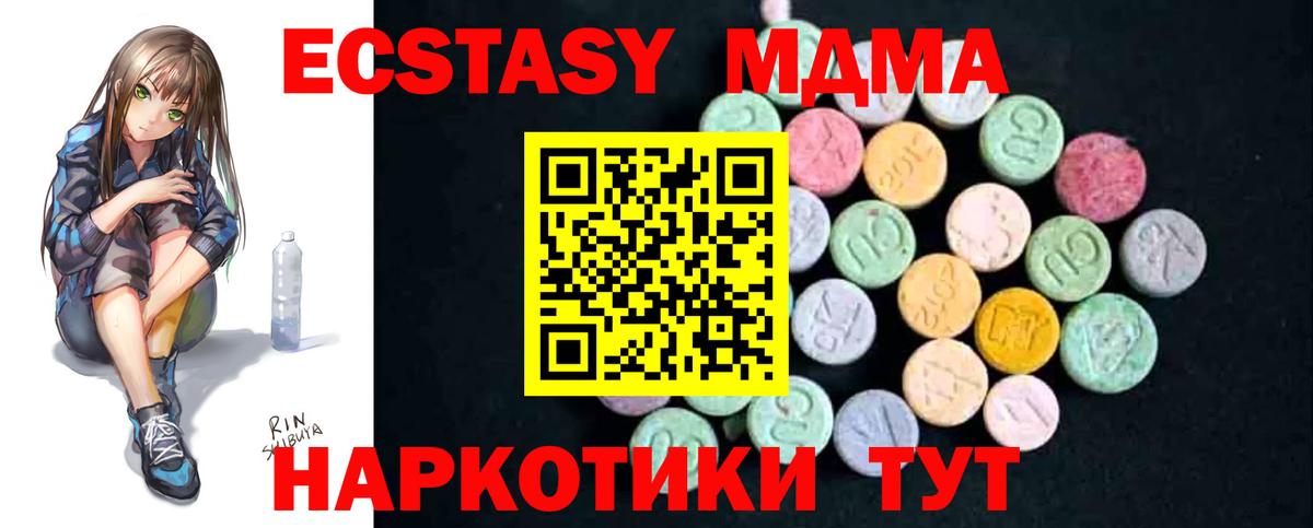 МДМА crystal Кулебаки