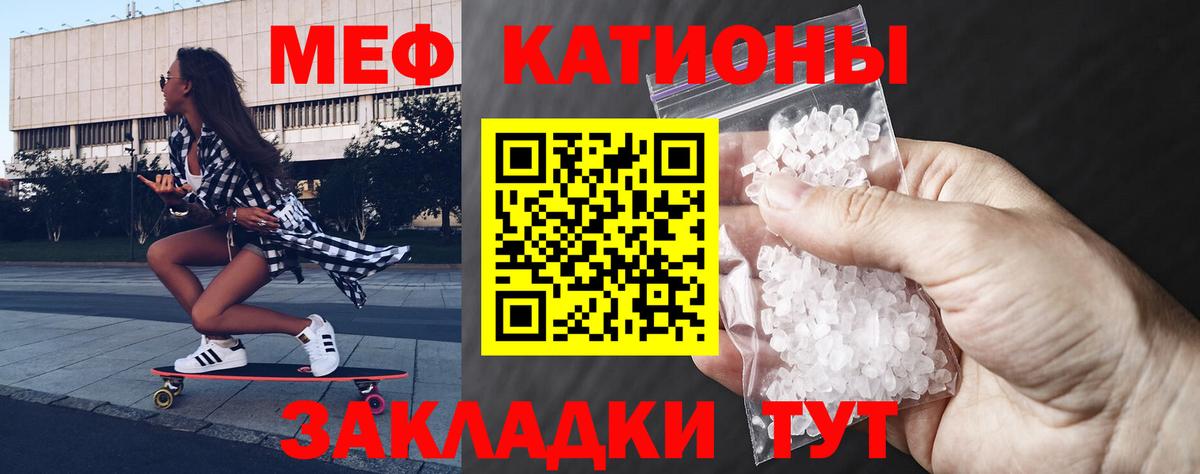сколько стоит  Меф кристаллы  Мефедрон  Кулебаки  Вход с VPN  МЯУ-МЯУ 4 MMC  МЕФ 
