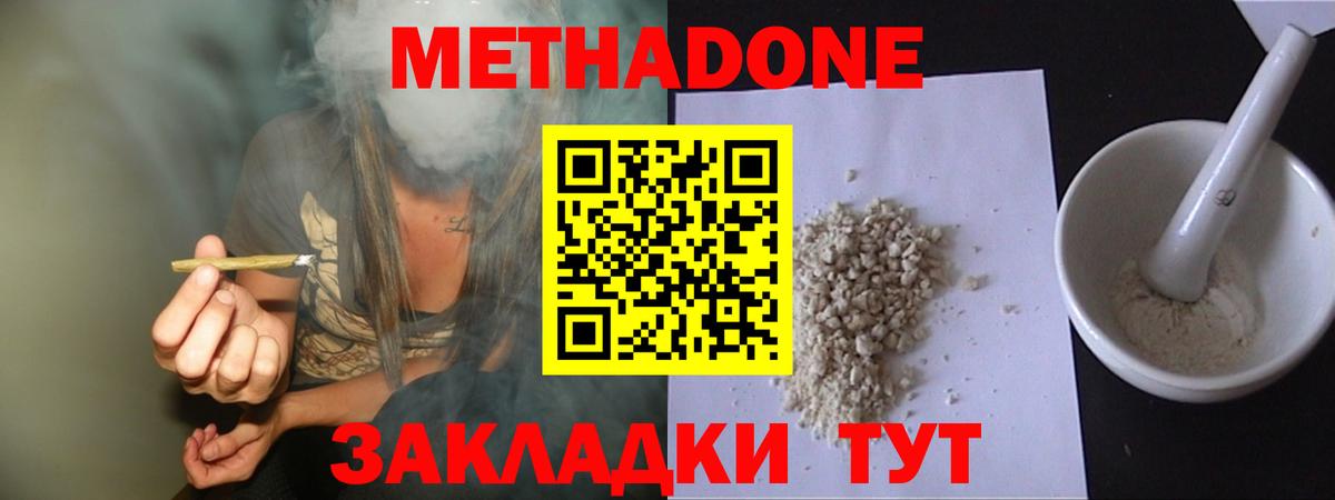 МЕТАДОН белоснежный  Вход с VPN  Кулебаки  Метадон methadone 