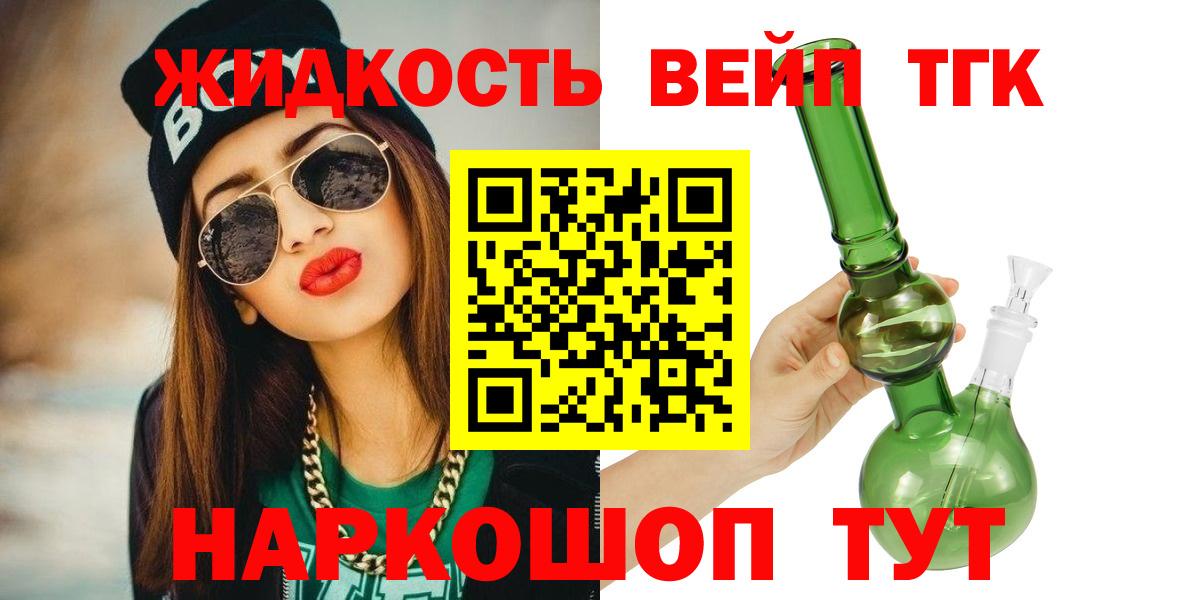 Дистиллят ТГК THC oil  Вход с VPN  Кулебаки  Дистиллят ТГК THC oil 