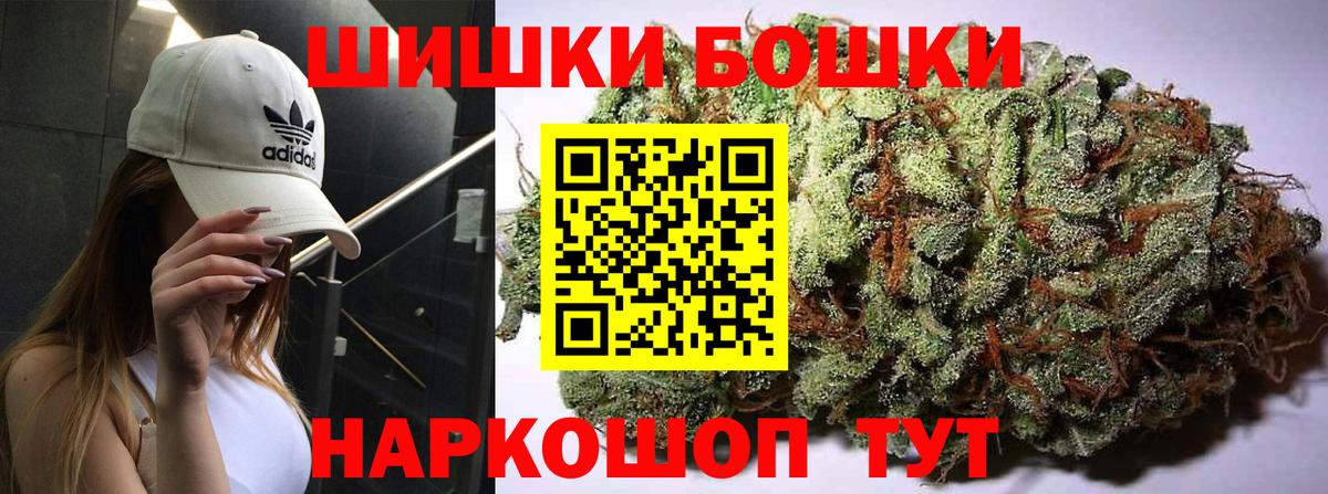 Бошки Шишки Amnesia  Каннабис THC 21%  МАРИХУАНА White Widow  Кулебаки  Вход с VPN 